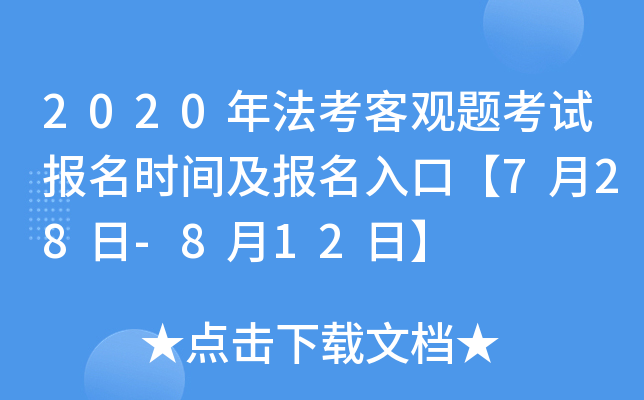2020귨^}ԇ(bo)r(sh)g(bo)ڡ728-812ա