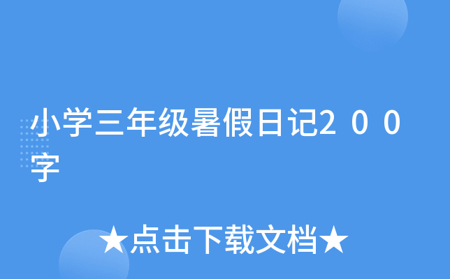 СW(xu)꼉ӛ200