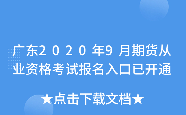 V|20209؛ĘI(y)Yԇ_ͨ