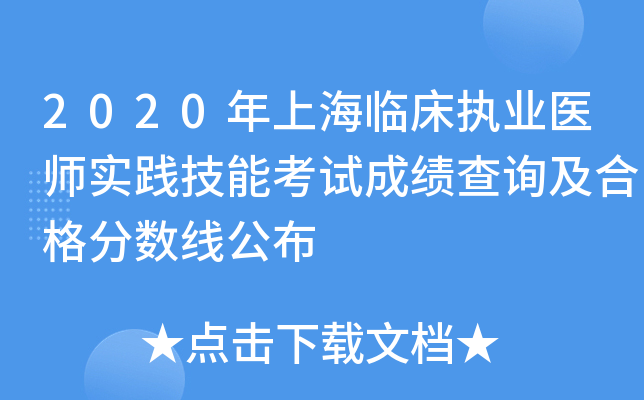 2020ϺR(zh)I(y)t(y)(sh)`ܿԇɿԃϸ?jn)?sh)