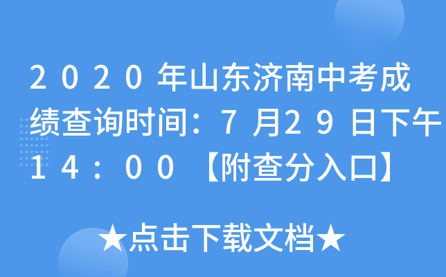 2020ɽ|(j)пɿ(j)ԃr(sh)g72914:00ڡ