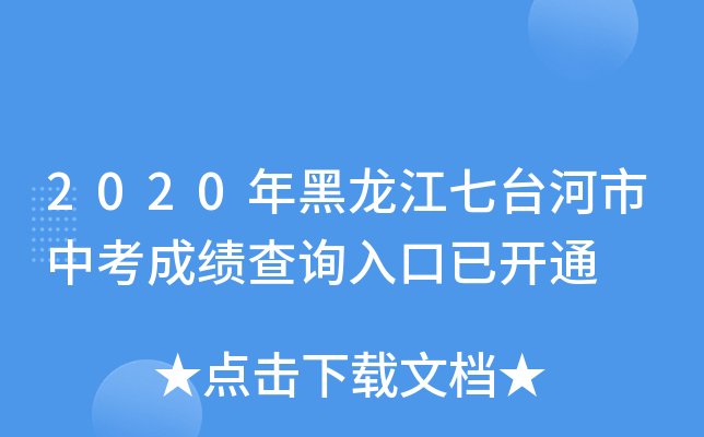 2020_(ti)пɿԃ?ni)_ͨ