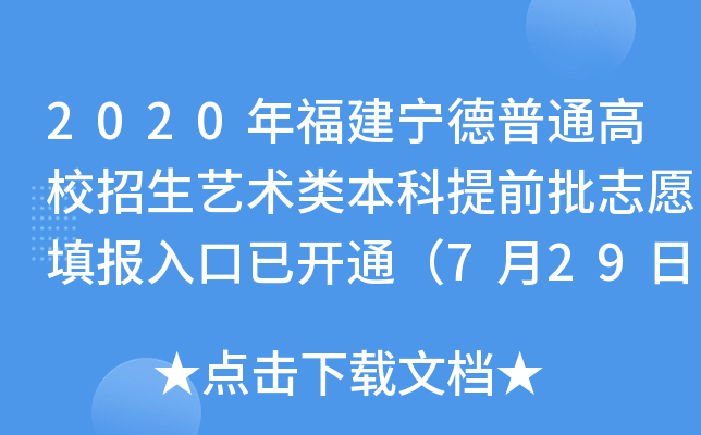 2020긣ͨУˇg(sh)ǰ־Ը(bo)_ͨ729
