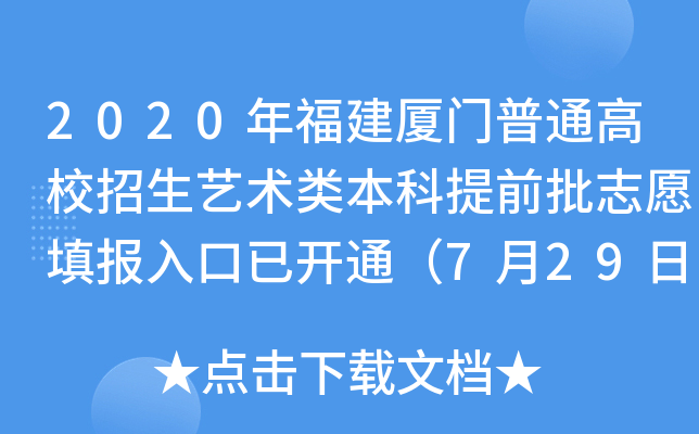 2020긣BT(mn)ͨУˇg(sh)(li)ǰ־Ը(bo)_(ki)ͨ729