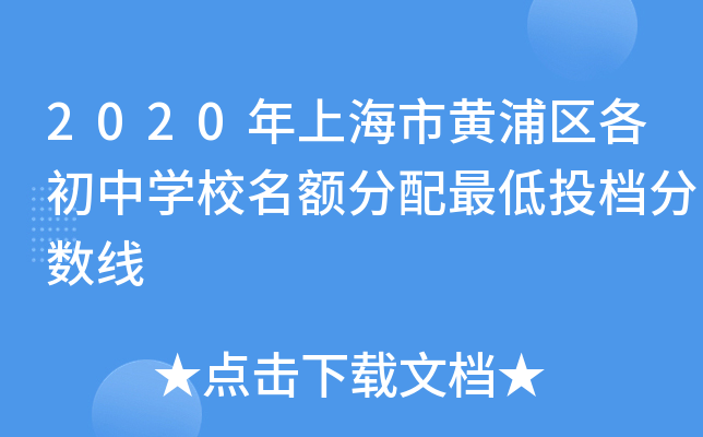 2020ϺSօ^(q)ЌW(xu)У~Ͷn?jn)?sh)