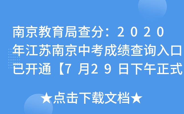 Ͼֲ֣2020꽭KϾпɿ(j)ԃ(xn)?ni)_(ki)ͨ729ʽ_(ki)ͨ