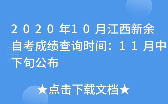 202010½Կɿ(j)ԃr(sh)g11Ѯ