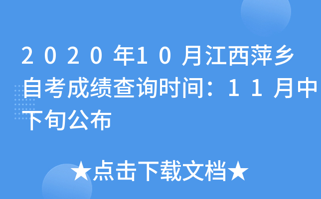 202010½Ƽl(xing)Կɿ(j)ԃr(sh)g11Ѯ