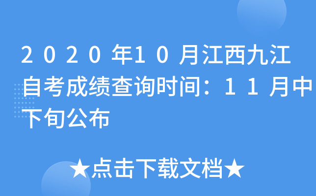 202010½ŽԿɿԃrg11Ѯ
