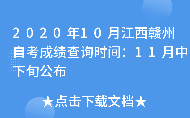 202010½MԿɿ(j)ԃr(sh)g11Ѯ