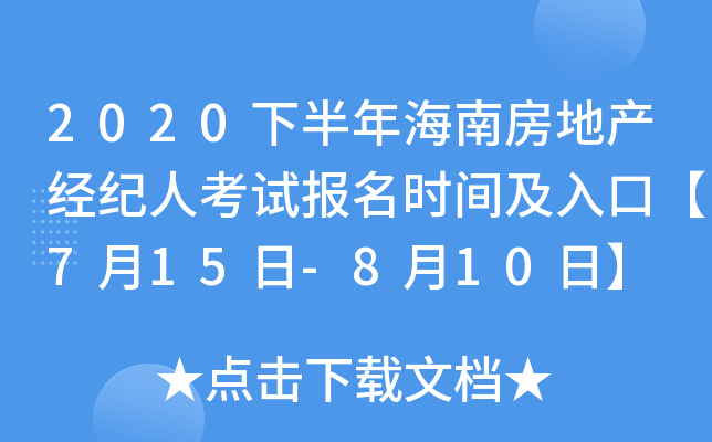 2020°꺣Ϸخa(chn)(jng)o(j)˿ԇ(bo)r(sh)gڡ715-810ա