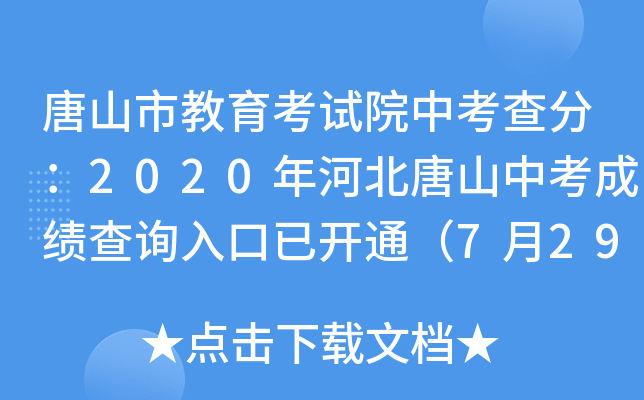 ɽнԇԺп֣2020ӱɽпɿԃ?ni)_ͨ729գ