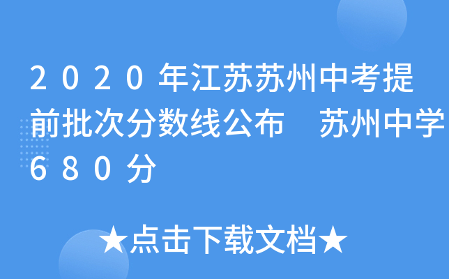 2020꽭KKпǰη?jn)?sh) KЌW(xu)680