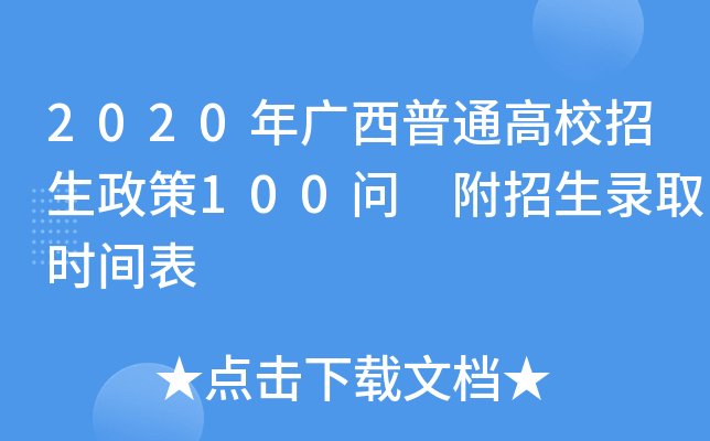 2020VͨУ100 ȡrg