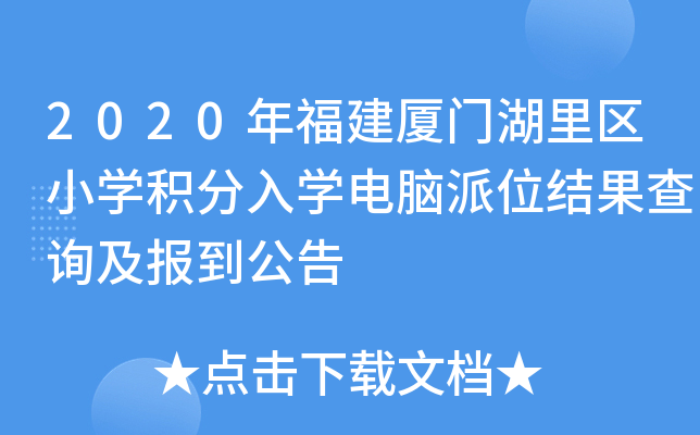 2020긣BT^(q)СW(xu)eW(xu)XλY(ji)ԃ(bo)