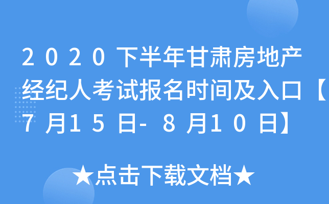2020°Cخa(chn)(jng)o(j)˿ԇ(bo)r(sh)gڡ715-810ա