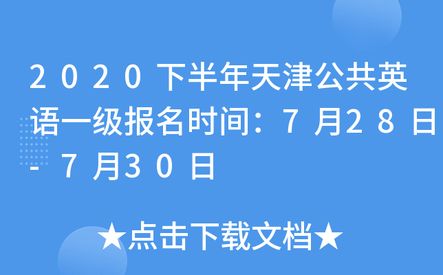 2020°򹫹ӢZһrg728-730