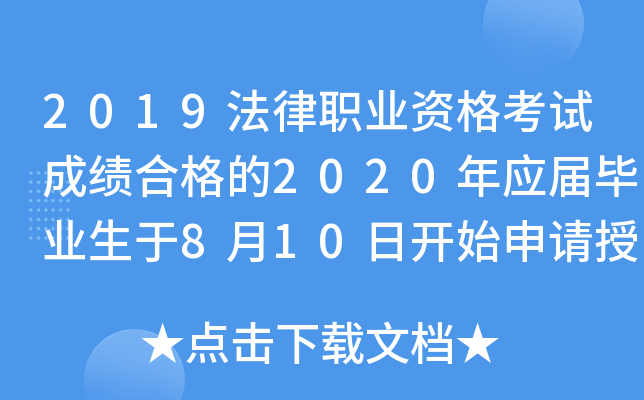 2019I(y)Yԇɿϸ2020ꑪ(yng)îI(y)810_ʼՈ跨I(y)Y