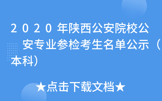 2020ԺУ I(y)zιʾƣ