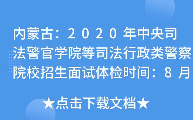 ɹţ2020˾ٌWԺ˾ԺУԇwzrg81-3