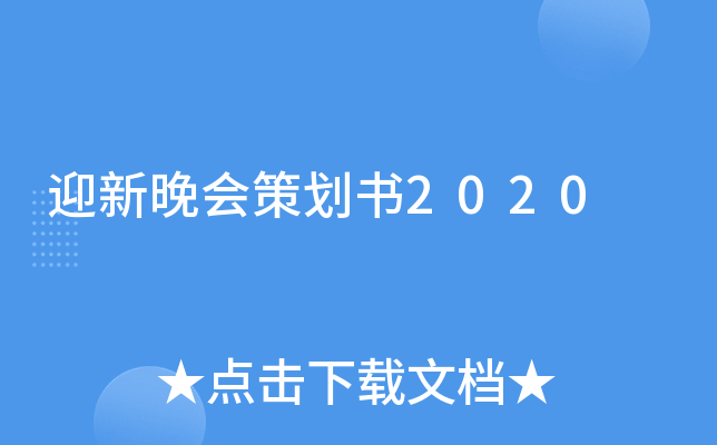 ӭ(hu)߄(sh)2020