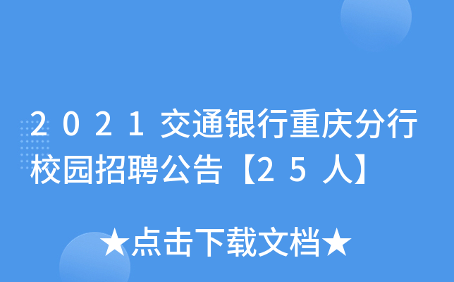 2021ͨyؑcУ@Ƹ桾25ˡ