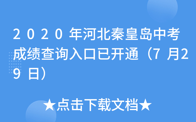 2020ӱػʍuпɿ(j)ԃ?ni)_ͨ729գ