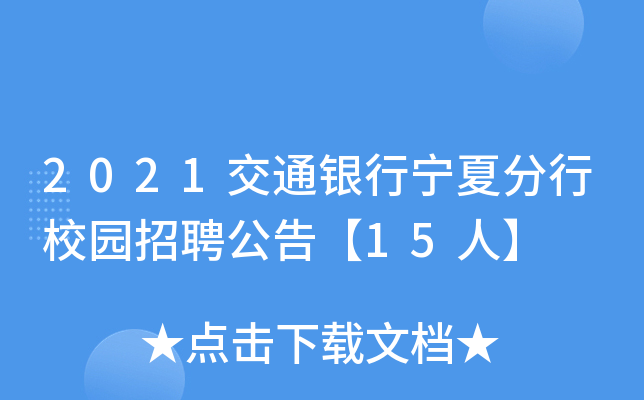 2021ͨyЌķУ@Ƹ桾15ˡ