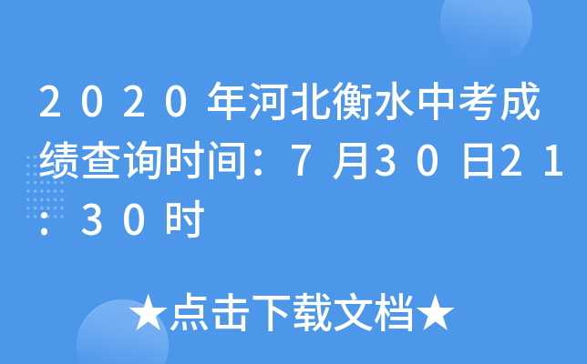 2020ӱˮпɿ(j)ԃ(xn)r(sh)g73021:30r(sh)