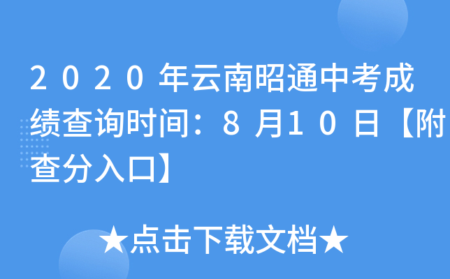 2020ͨпɿ(j)ԃr(sh)g810աڡ
