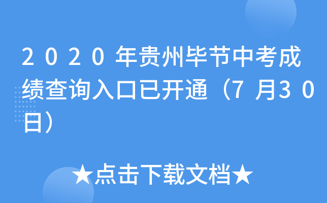2020Fݮ(ji)пɿԃ_ͨ730գ