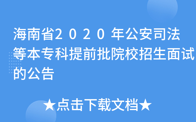 ʡ2020깫˾ȱǰԺУԇĹ