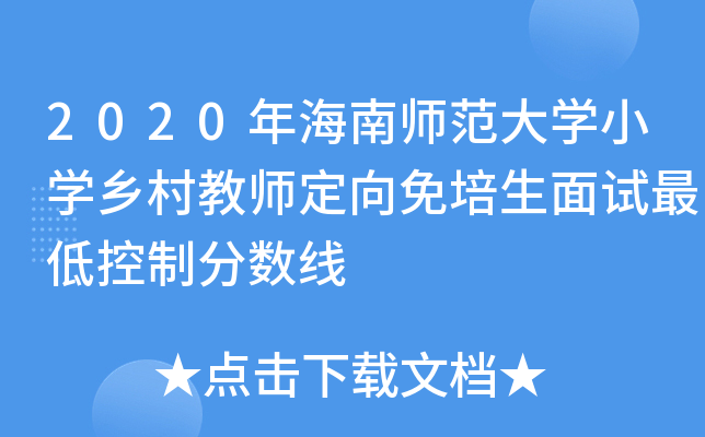 2020꺣ώW(xu)СW(xu)l(xing)̎ԇͿƷ?jn)?sh)