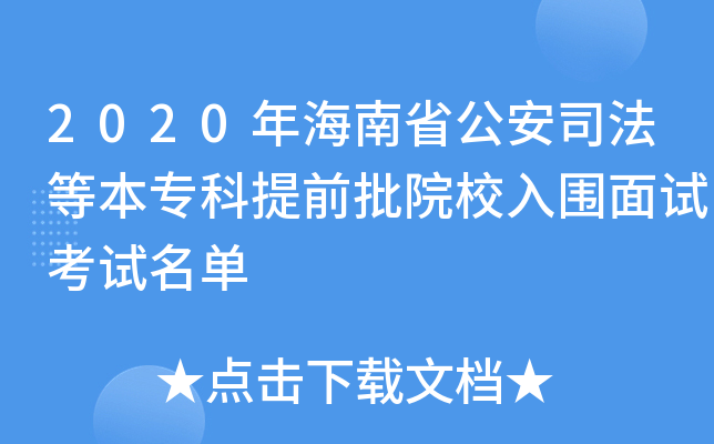 2020꺣ʡ˾ȱǰԺУԇԇ