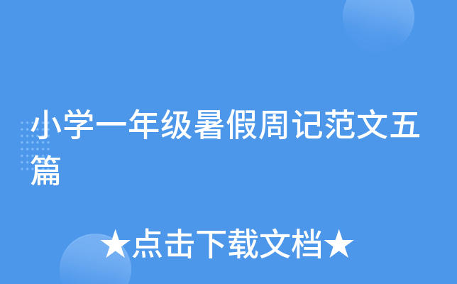 СW(xu)һ꼉(j)ӛƪ