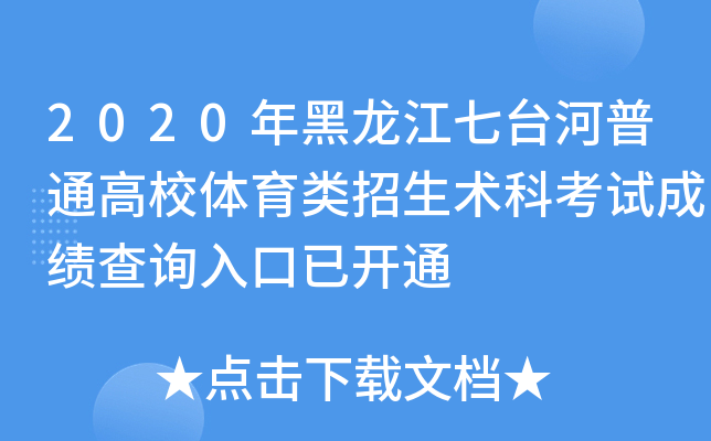 2020_ͨУwgƿԇɿԃ?ni)_ͨ