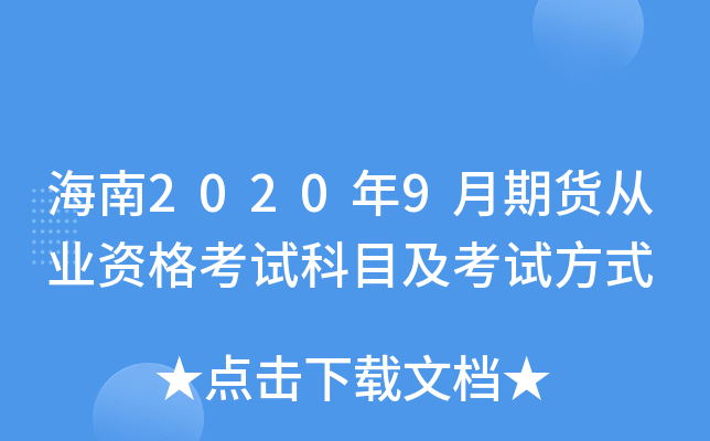 20209؛ĘI(y)YԇĿԇʽ