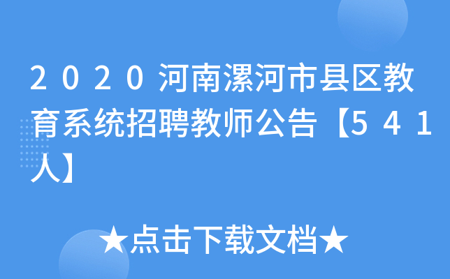 2020пh^(q)ϵy(tng)Ƹ̎桾541ˡ