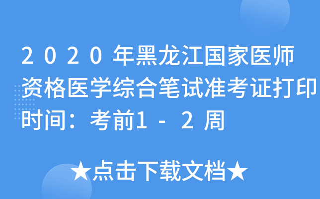 2020t(y)Yt(y)WCϹPԇʿCӡrgǰ1-2