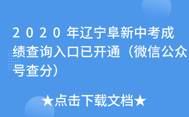 2020|пɿԃ?ni)_ͨ΢Ź̖֣