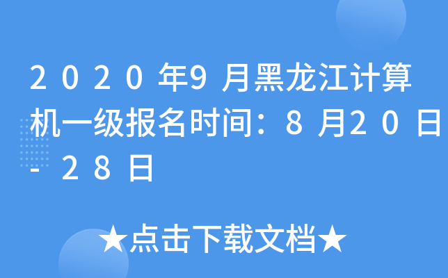 20209ºӋ(j)C(j)һ(bo)r(sh)g820-28