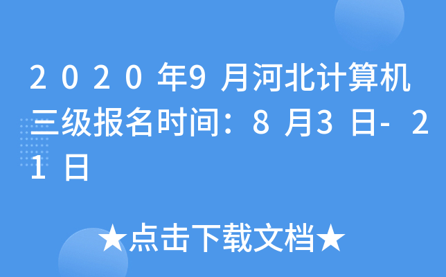 20209ºӱӋ(j)C(j)(j)(bo)r(sh)g83-21