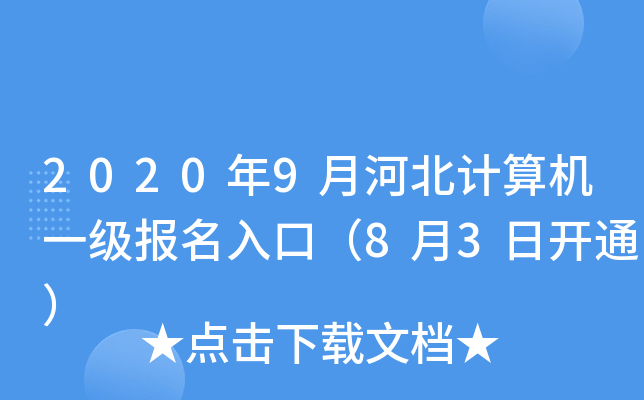 20209ºӱӋ(j)C(j)һ(j)(bo)ڣ83_ͨ