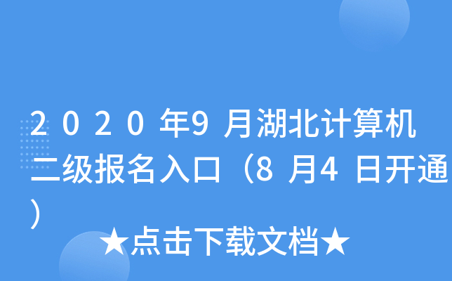 20209ºӋ(j)C(j)(j)(bo)ڣ84_(ki)ͨ