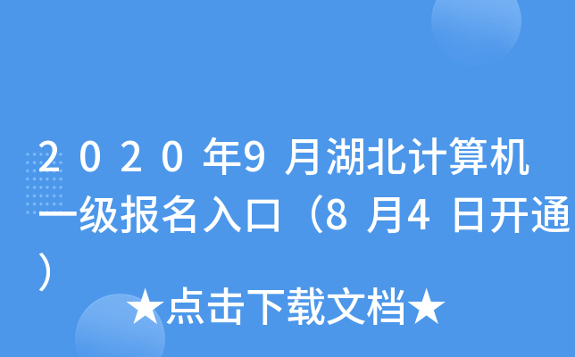 20209ºӋ(j)C(j)һ(j)(bo)ڣ84_ͨ