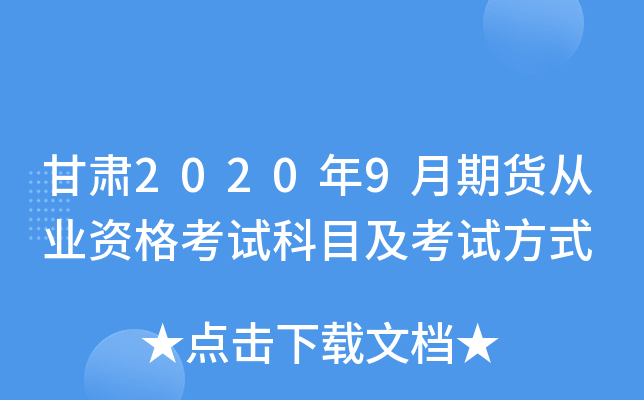C20209؛ĘI(y)YԇĿԇʽ