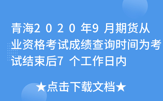 ຣ20209؛ĘI(y)Yԇɿԃrg鿼ԇY(ji)7Ճ(ni)