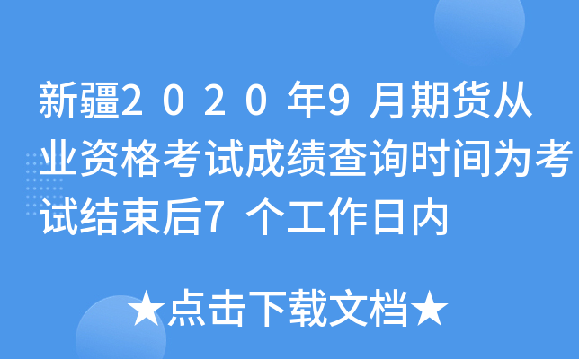 ½20209؛ĘI(y)Yԇɿԃrg鿼ԇY(ji)7Ճ(ni)