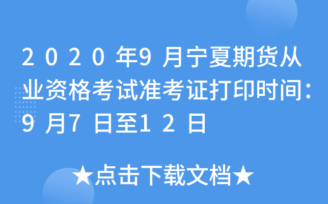 20209؛ĘI(y)Yԇ(zhn)Cӡr(sh)g9712