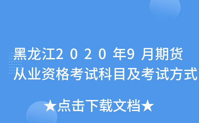 20209؛ĘI(y)YԇĿԇʽ